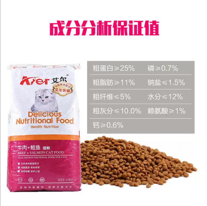 Thức ăn cho mèo Al Thịt bò + cá hồi cho mèo trưởng thành Thức ăn cho mèo Thức ăn cho mèo Thức ăn cho mèo Thức ăn khô cho mèo Thức ăn chủ yếu cho mèo - Cat Staples