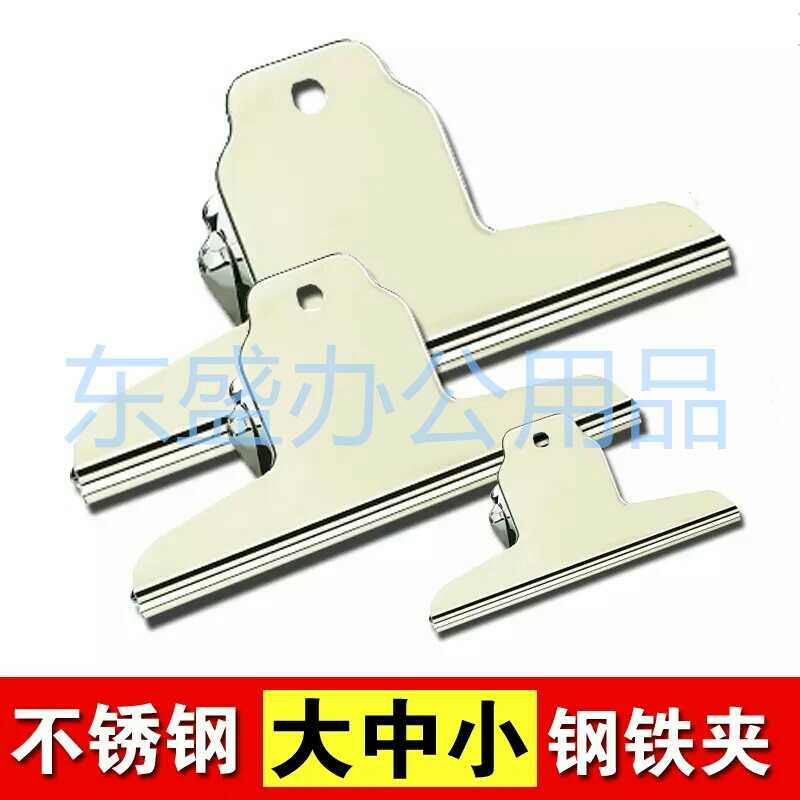 HP office supplies ticket holder series mountain type stainless steel clip(large, medium and small)