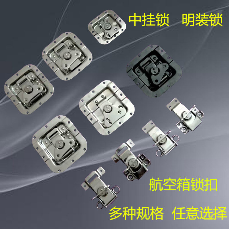 New air box hardware accessories pressing edge and stocking middle padlock butterfly lock with spring lock buckle to nose door chain buckle