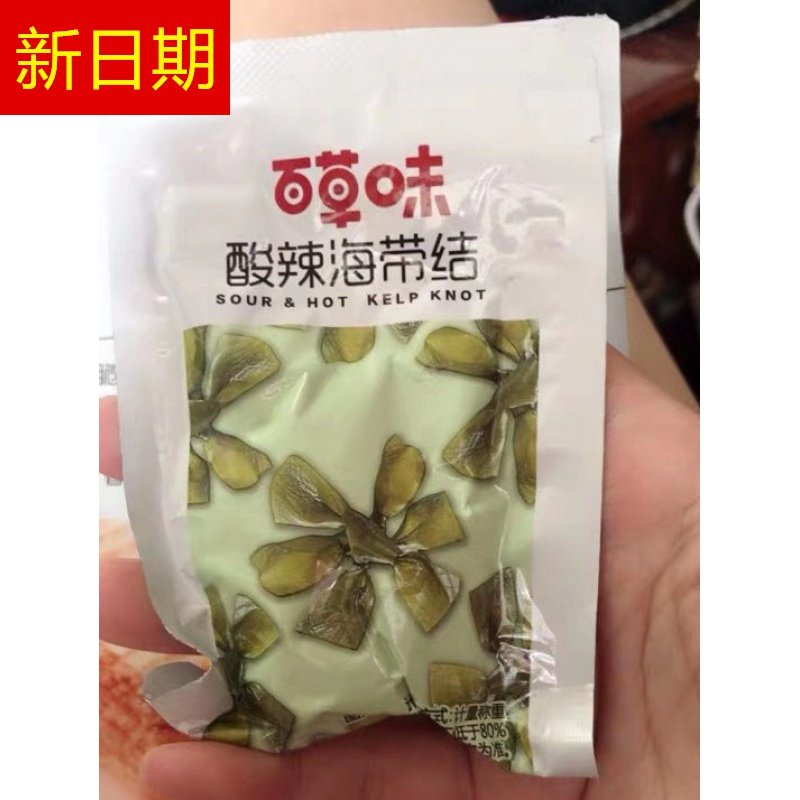 New stock (thyme-sour and spicy kelp knot 200g) kelp silk small packaging sea grass ready-to-eat seafood snack zero
