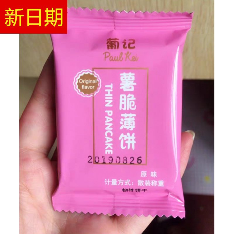 New stock (Portuguese sweet potato crispy biscuits 1kg) The sea Tweed flavor original taste breakfast décor Quchi casual snacks