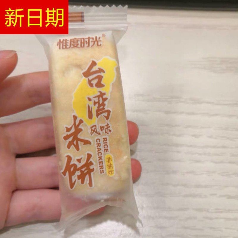 New goods but time Taiwan rice cake flavored rice cake non-fried 36 pack sandwich rice fruit roll egg yolk taste cheese