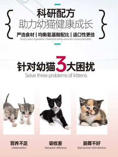 优趣 Еда кошек, котенок, лосось, полная цена, кошка с основными продуктами, волосы, привлекательные, помощь в рассеивании волосатых лампочек в течение 12 месяцев