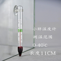 Aquarium fish tank special thermometer fish farming small tank water thermometer betta fish turtle tank water temperature meter