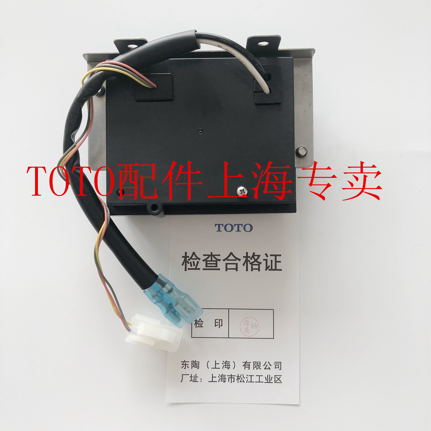 Original TOTO DCE603UE DUE106UEPA urine sensor power bank motherboard SHXAE01