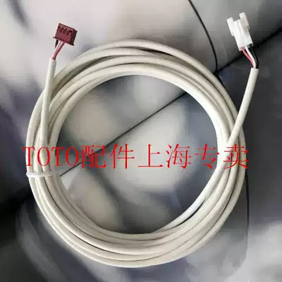 Original TOTO heater data cable TYB151GKC TYB251GKC TYB3061AA connecting cable