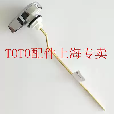 Original TOTO toilet water tank accessories wrench button CW867B CW866B 764 854 844 886