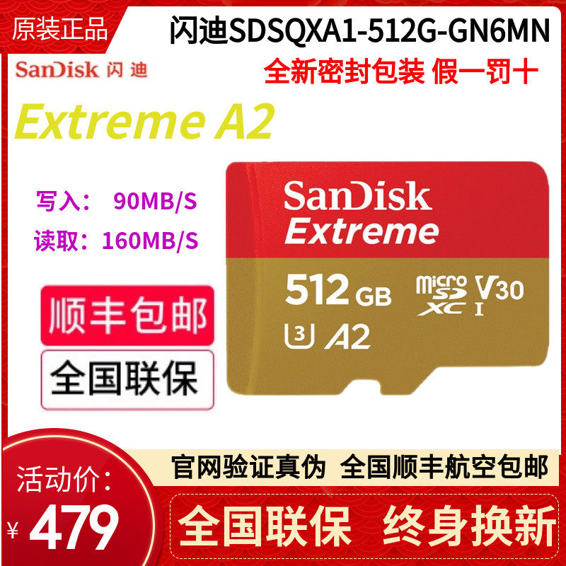 SanDiskSanDisk512G memory card micro sd card camera cartoon read 160M at high speed with TF card A2