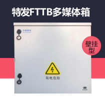 Multimedia box ONU box exchange chassis information box Network Box broadband equipment box 600mm special hair