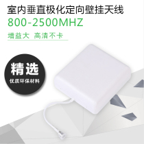 Wall - hanging antenna Directed single - level antenna Indoor wall hanging antenna ZTE 3D Bangxin