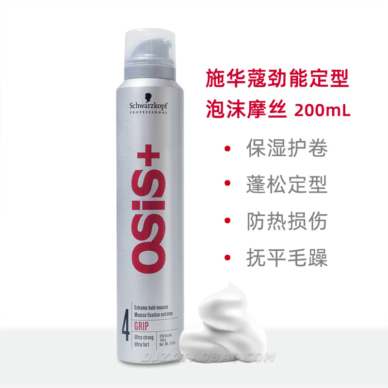 Schwarzkopf Power Styling Mousse for Curly Hair, Volumizing Wool Curl, Non-Foaming Hair Wax, Strong Styling Hair Gel