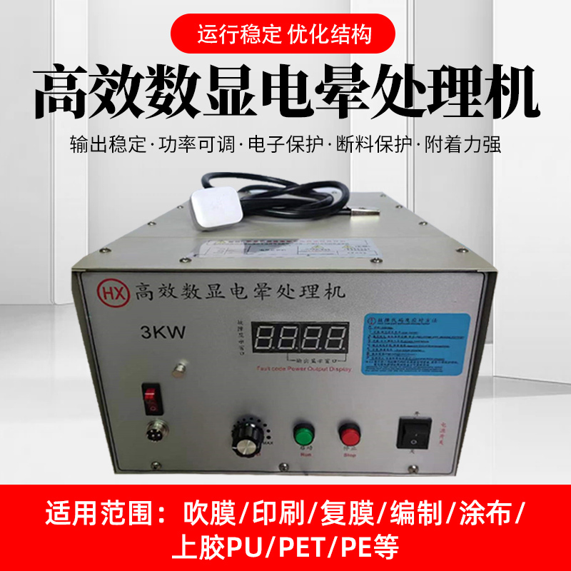 Corona Treatment Machine, Impact Machine, Spark Machine, Printing Paper, Blown Film, Film Coating, Increases Material Surface Adhesion Corona Treatment Machine, Impact Machine, Spark Machine, Printing Paper, Blown Film, Film Coating, Increases Material Surface Adhesion