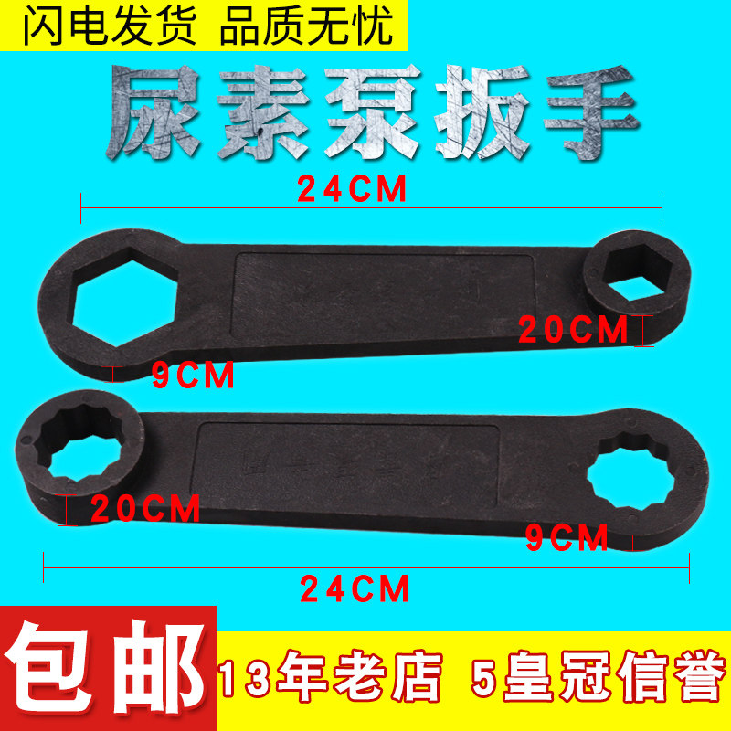Urea Pump Filter Element Wrench Urea Pump Repair Tool Urea Pump Disassembly Tool SCR Urea Pump Swap filter core