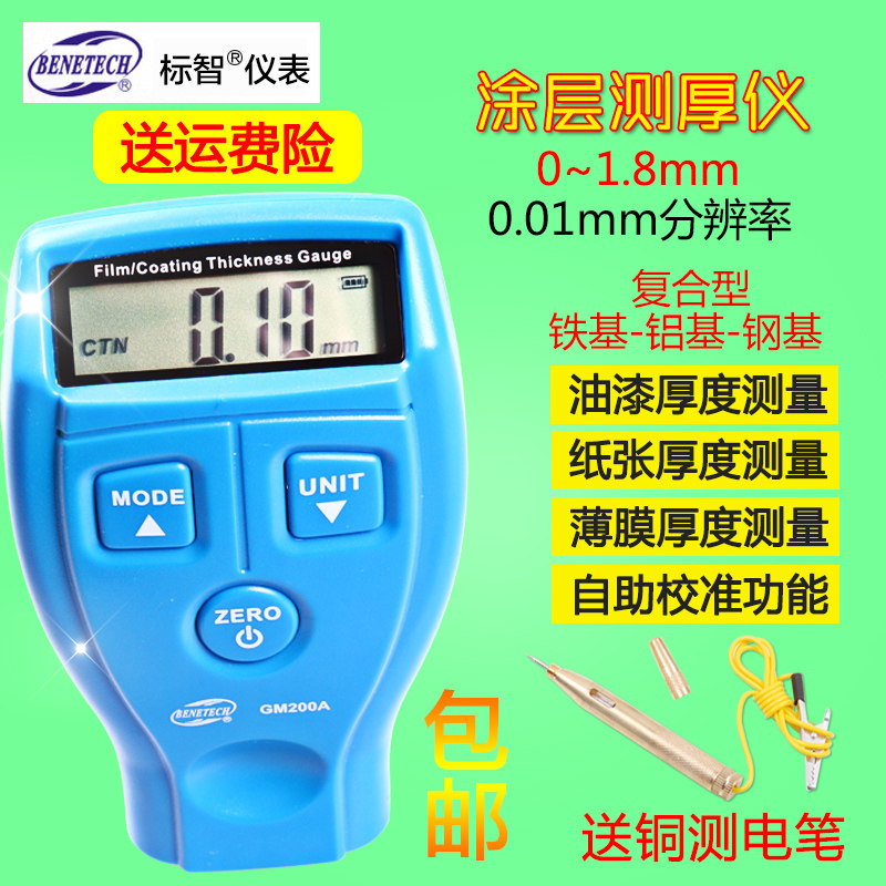 Automotive paint thickness detector Coating thickness gauge Paint film standard thickness gauge Repair used car
