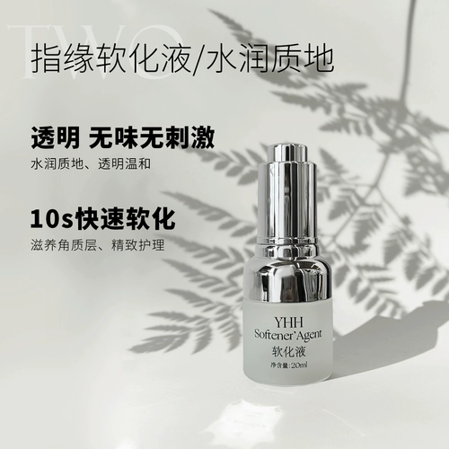 Масло для пальцев с розой в составе, лечебное питательное масло, восстанавливающее смягчающее средство, 20 мл