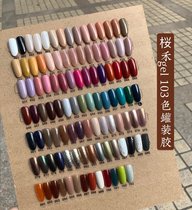 YHH Sakura Hehe 1-27 Nail Polish canned color glue ingredients safe and tasteless 5G phototherapy glue a total of 4 links