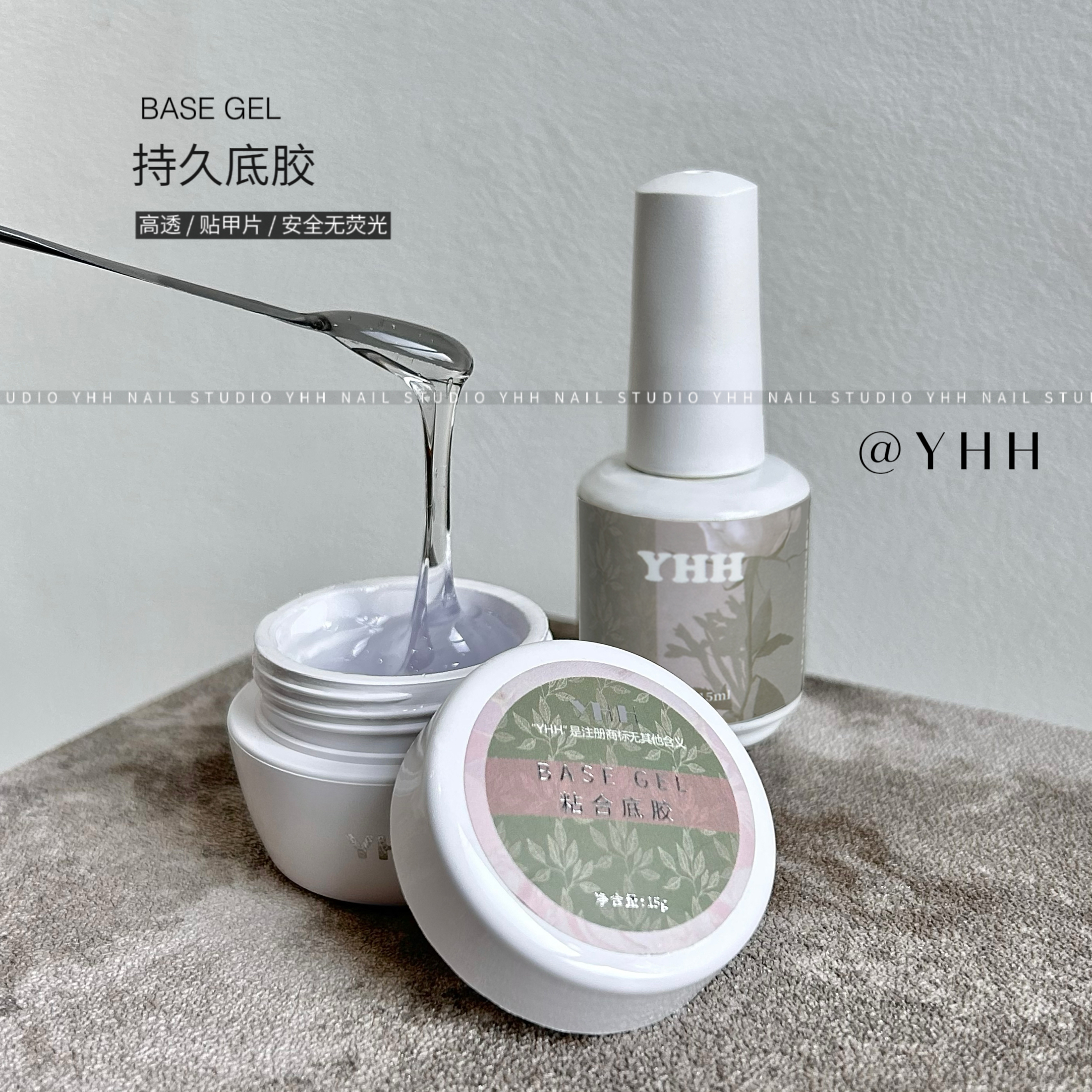 YHH Sakura 2022 Upgrade with Bottled Lasting Base Glue Canned Bottom Glue Highly Recommended Stickable Tablets-Taobao