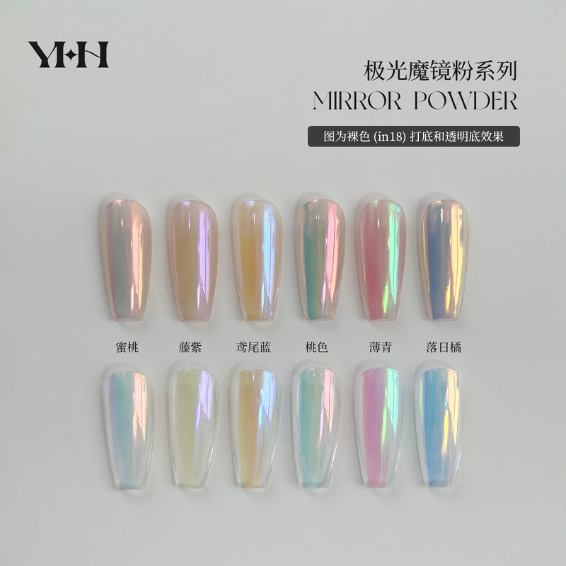 Yhh Yinghe Neon Powder Mirror Powder Aurora Fairy Powder Magic Mirror Powder 0.5g