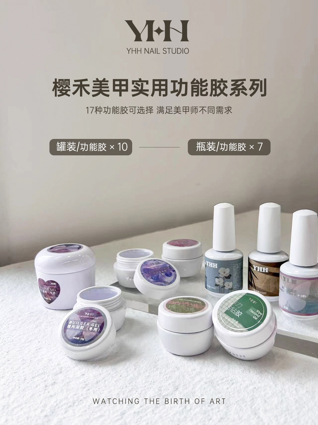 YHH Potted Professional Builder Gel for Salon Nail Art - Detail image 3