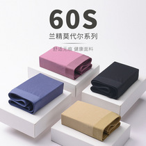 Luohua Mens Underwear One Piece 60 Count Lenzing Modal Comfortable Breathable Seamless Mid-waist Two Pairs