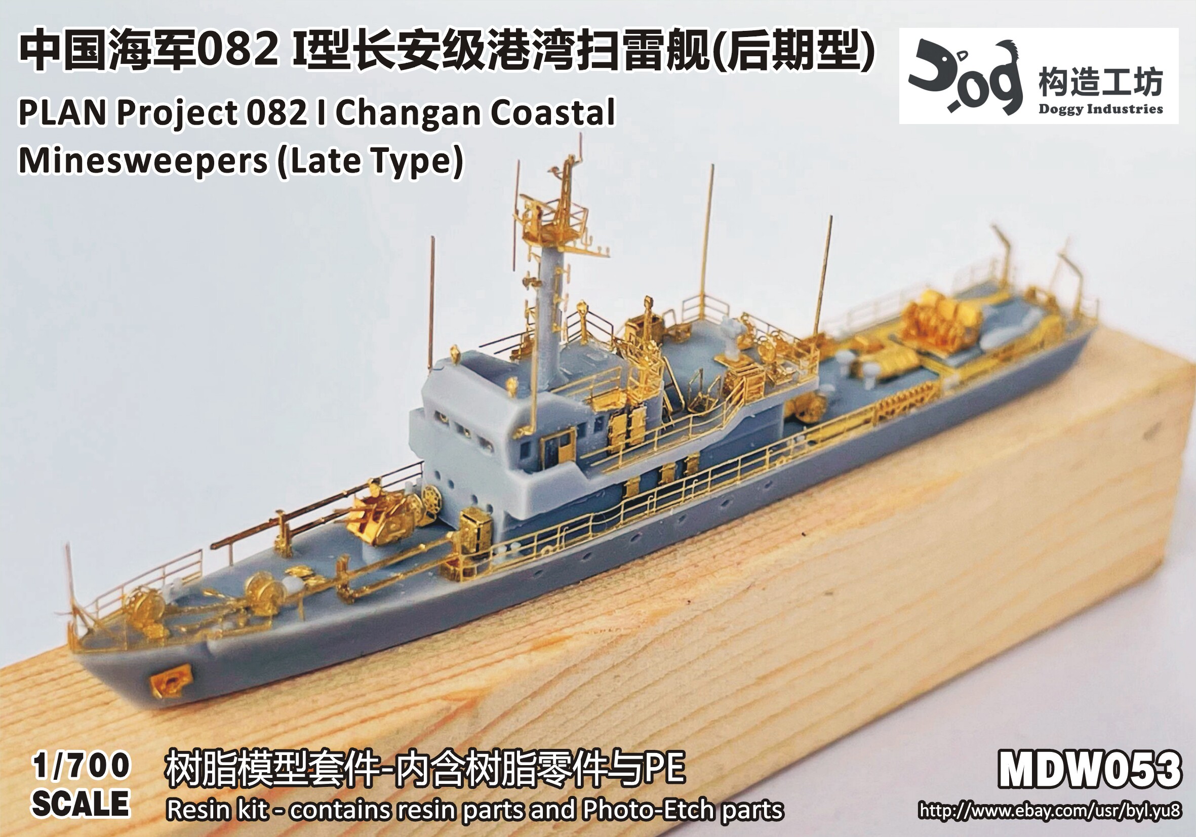 Construction Workshop 1 700 Chinese Navy 082 I Chang'an-class Harbor Minesweeper (late version)