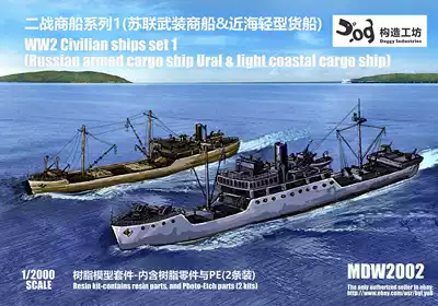 Structural Workshop 1 2000 World War II Merchant Ship Series 1 (Resin 2 PE)