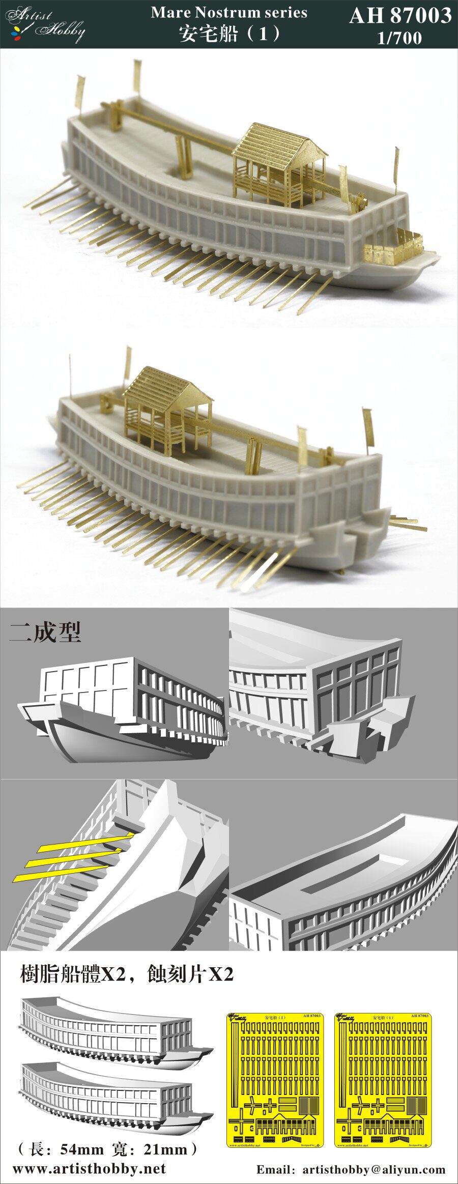 Japanese mansion boat (1) (2 pieces of clothing)