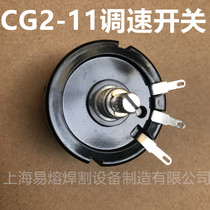 CG2-11 Magnetic pipe cutting machine speed control switch Pipe beveling machine speed adjustment switch potentiometer