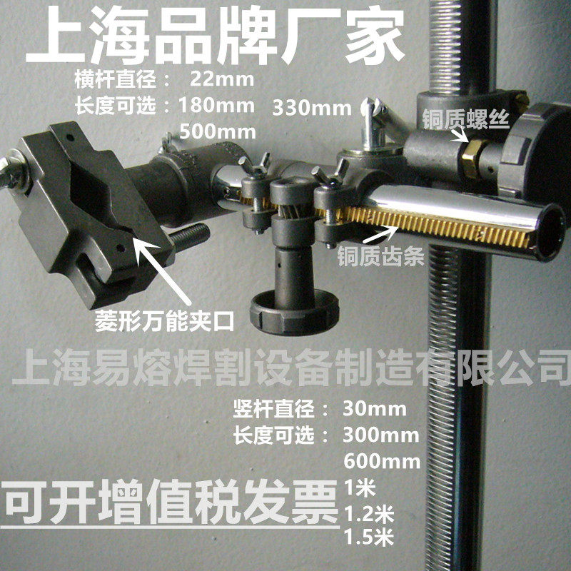 Gas shielded welding gun automatic welding spray gun fixture argon arc welding gun holder manipulator fixed lifting adjustment bracket