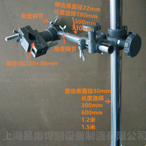 New automatic welding gun adjustment bracket fixing bracket argon arc welding second protection welding gun displacement machine welding gun lifting bracket