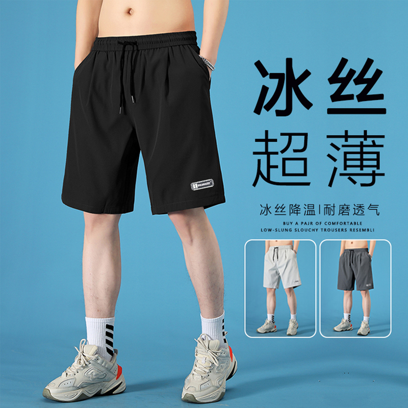 Quick-Drying Ice Silk Men's Shorts, Thin Style, 2026 New Popular Sports Basketball Outdoor Running Five-Point Casual Pants Quick-Drying Ice Silk Men's Shorts, Thin Style, 2026 New Popular Sports Basketball Outdoor Running Five-Point Casual Pants