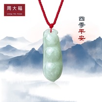 Special sale of new products in the Year of the Animal: Myanmar Jade Green Bean Jewelry Peace Bean Pod Jade Jade Pendant Gift Essence