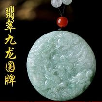 Jadeite pendant in the year of birth Nine Dragons protector double-sided carving domineering floating flowers dragon brand pendant jade pendant necklace with certificate