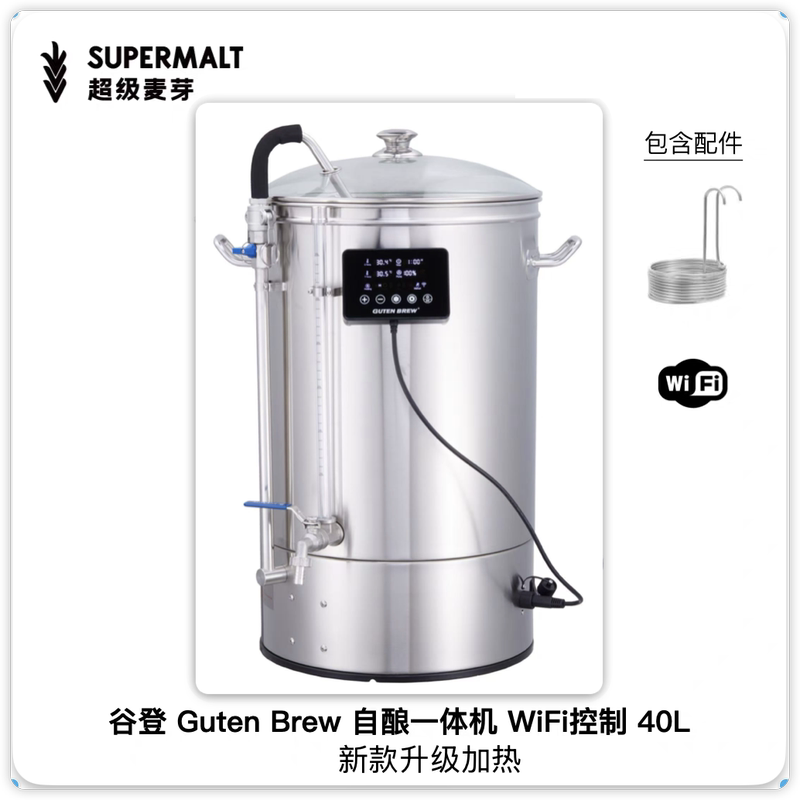 Guten Brew All-In-One System Craft Beer Export Quality