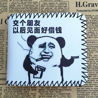 Заводить друзей