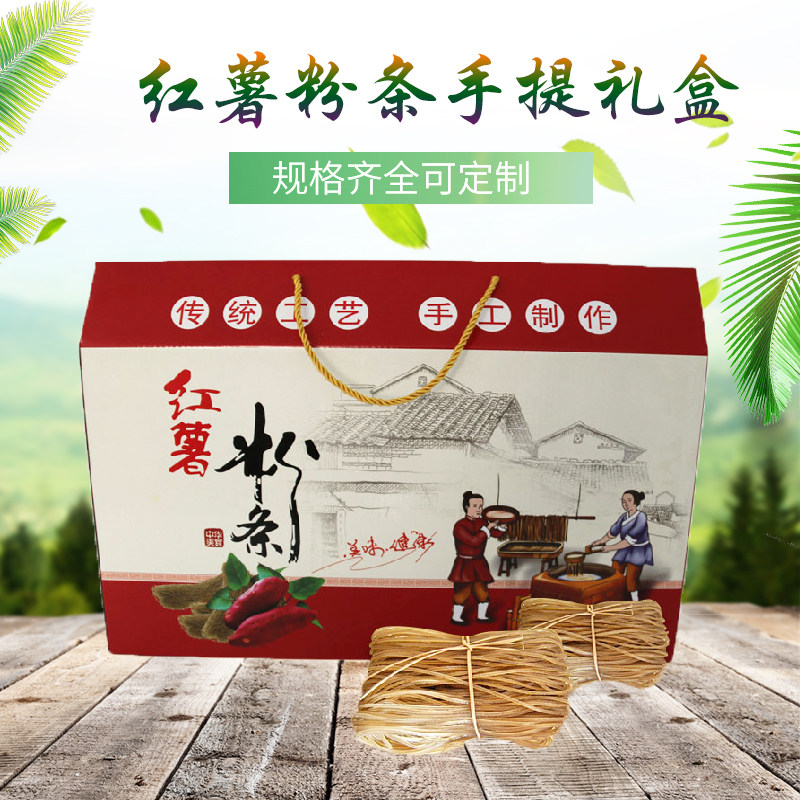 5 10 catty Loaded Red Powder Strip Carry-on Box Handmade Sweet Potato Powder Carton Manufacturer Direct Selling Spot Generic-Taobao