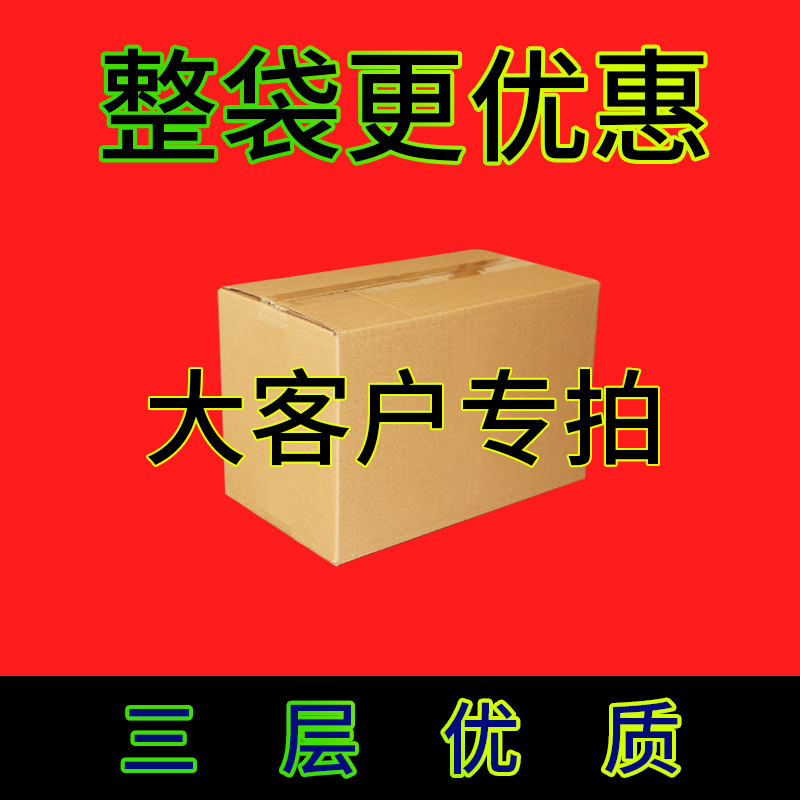 Henan Zhengzhou Taobao Carton Postal 5/6/7/8/9/10/11/12 # Three-Layer High-Quality Blank Carton