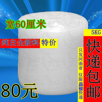  Special promotion High-quality bubble film width 60 cm width 30 cm 10 kg heavy new material