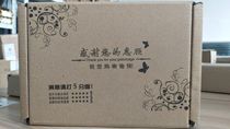  Aircraft box thin five-layer carton Taobao carton Express postal special aircraft box