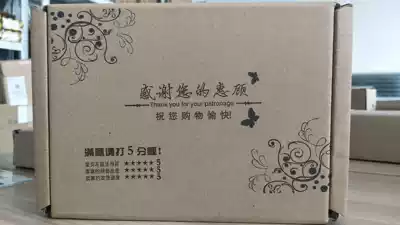 Flat carton thin five-layer carton Taobao carton Express Post special flat carton