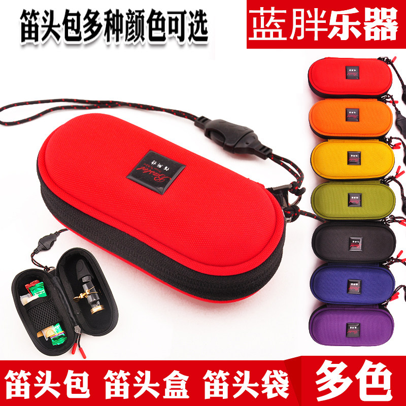 Saxophone mouthpiece bag alto mouthpiece box clarinet mouthpiece bag soprano tenor drop e drop
