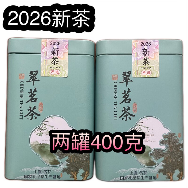 2026 First Grade Mingqian Green Tea, Shangyu Specialty, Spring Tea, Pearl Tea, Roasted Green Tea, Strong Aroma Type