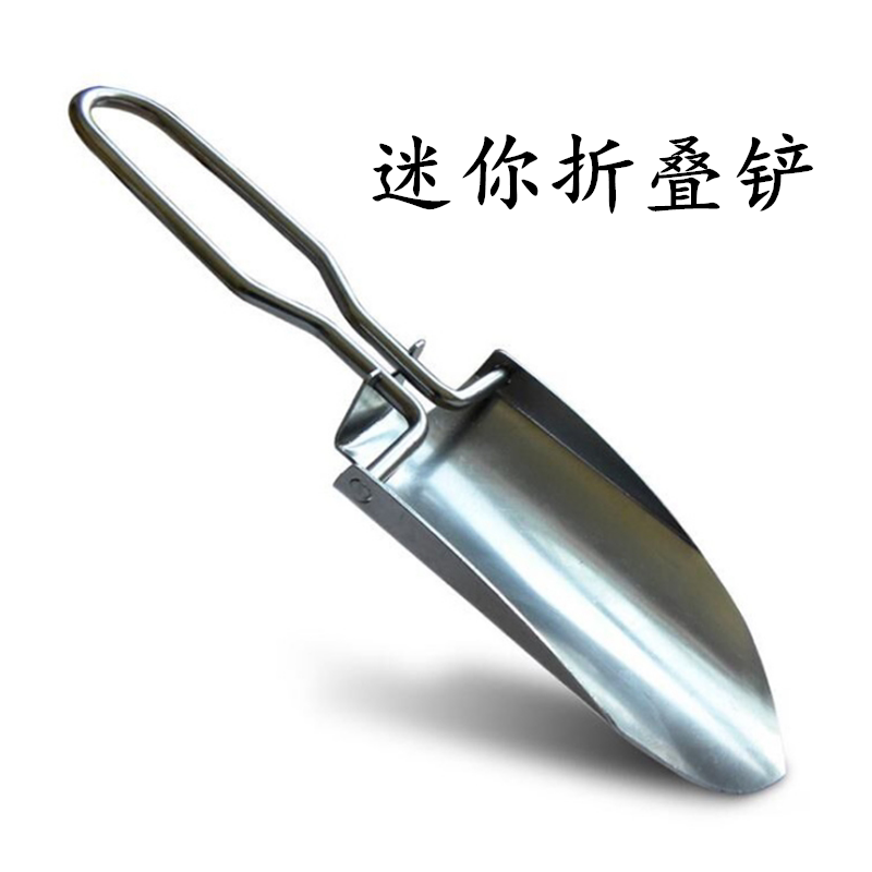 Stainless Steel Portable Mini Garden Shovel Outdoor Vehicular Iron Shovel Beach Shovel Minimalist Easy-To-Hold Folding Workout Shovel