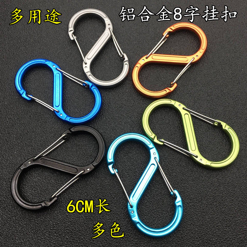 Outdoor carabiner Aluminum alloy hanging buckle 8-shaped buckle Multi-purpose key fast hanging buckle S buckle 6CM lightweight load-bearing buckle