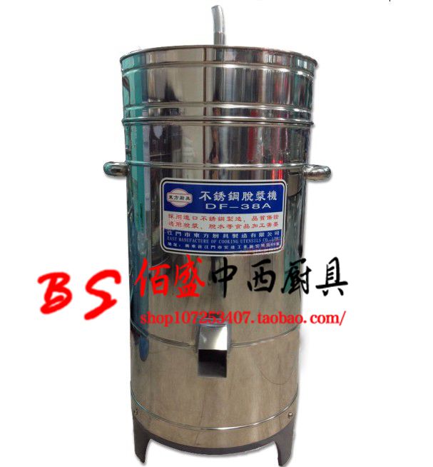 Oriental DF-38A Slurching Machine Stainless Steel dewaterer Ribs Vegetable dewaterer drier (dry shrimp machine)