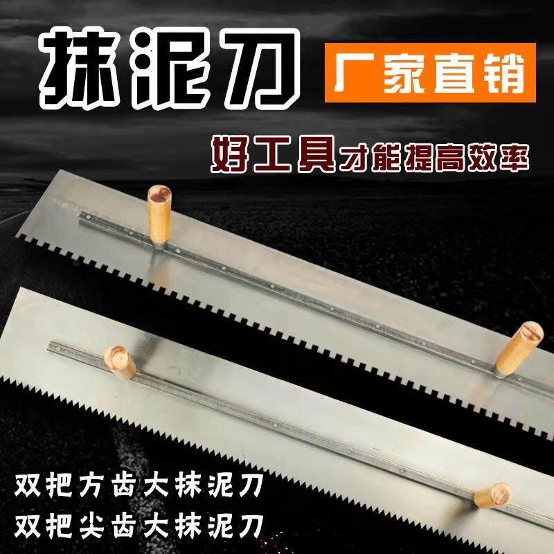 Twin handle serrated plate plate plate plate wiper tooth