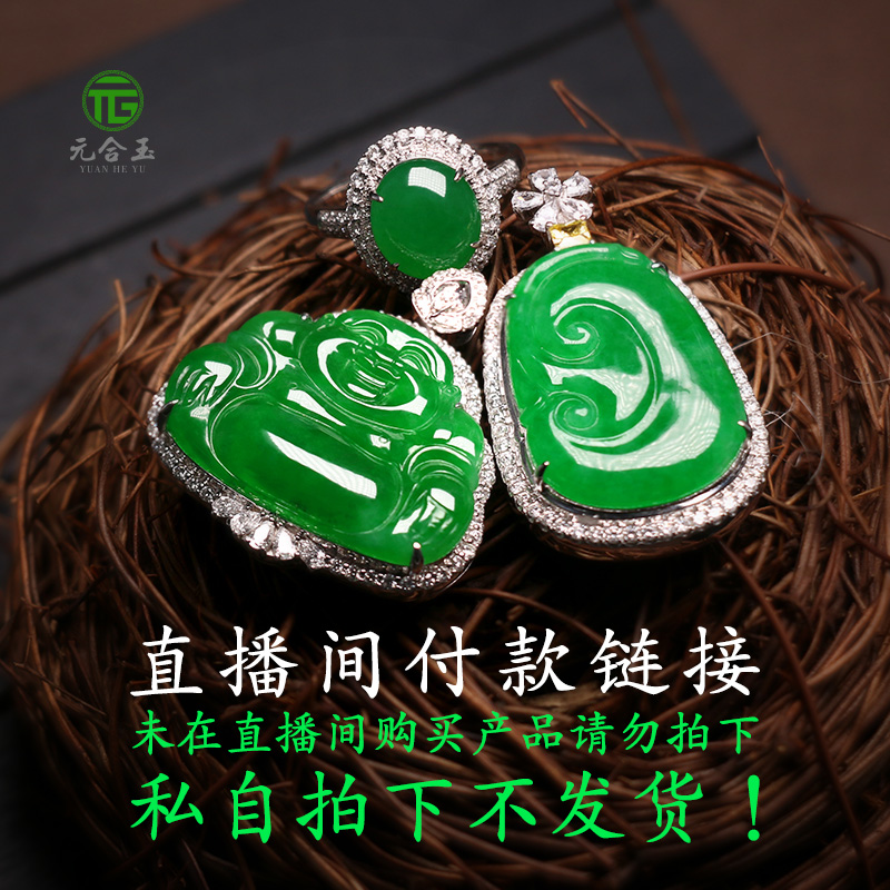 Meta Jade Jade Emerald Direct Sowing Room RMB10  Payment Connection Private Shooting Invalid Natural A Goods Emerald Jade Jade Ware