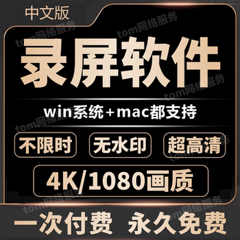 Computer screen recording software live course game video recording computer screen recording software 4k high definition without watermark