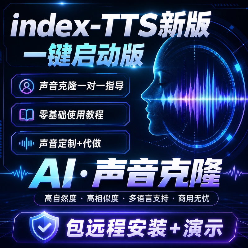 Ai Voice Cloning Software, Human Voice Imitation, Sound Replica, Text-To-Speech, Film and Television Tasks, Monologue, Indextts Ai Voice Cloning Software, Human Voice Imitation, Sound Replica, Text-To-Speech, Film and Television Tasks, Monologue, Indextts