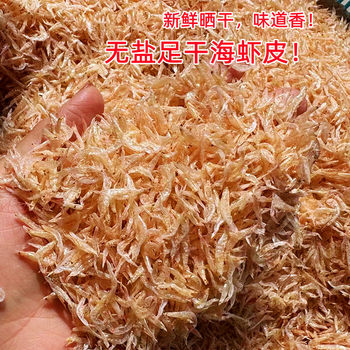 Excellent quality raw and dried sea shrimps